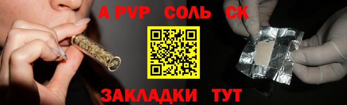 A PVP мука  A PVP  Луховицы  Вход с VPN  APVP кристаллы  Альфа ПВП Соль 