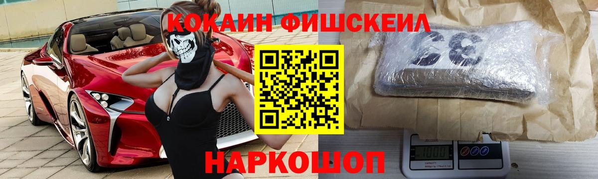  COCAIN Луховицы