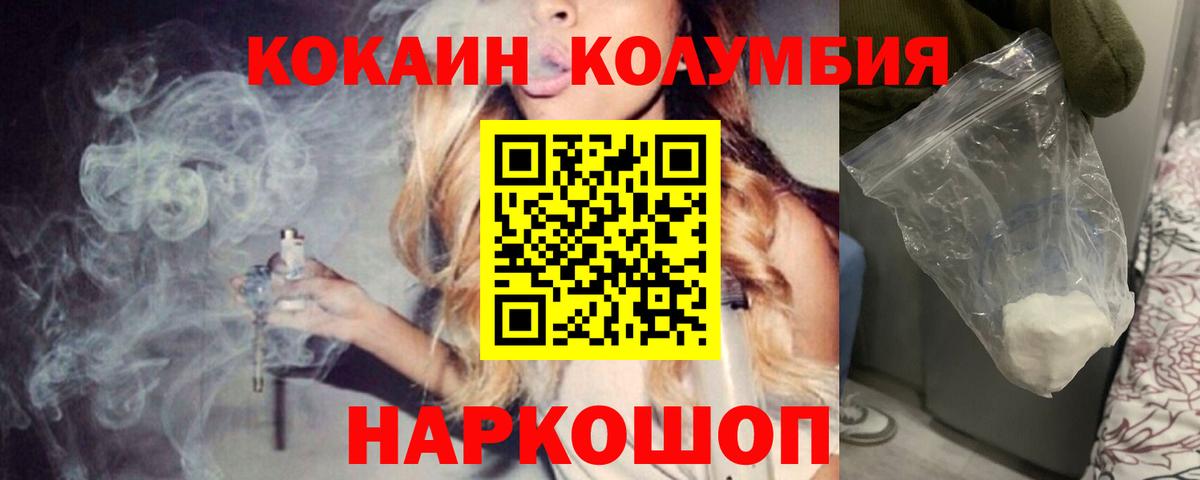 КОКАИН Перу Луховицы