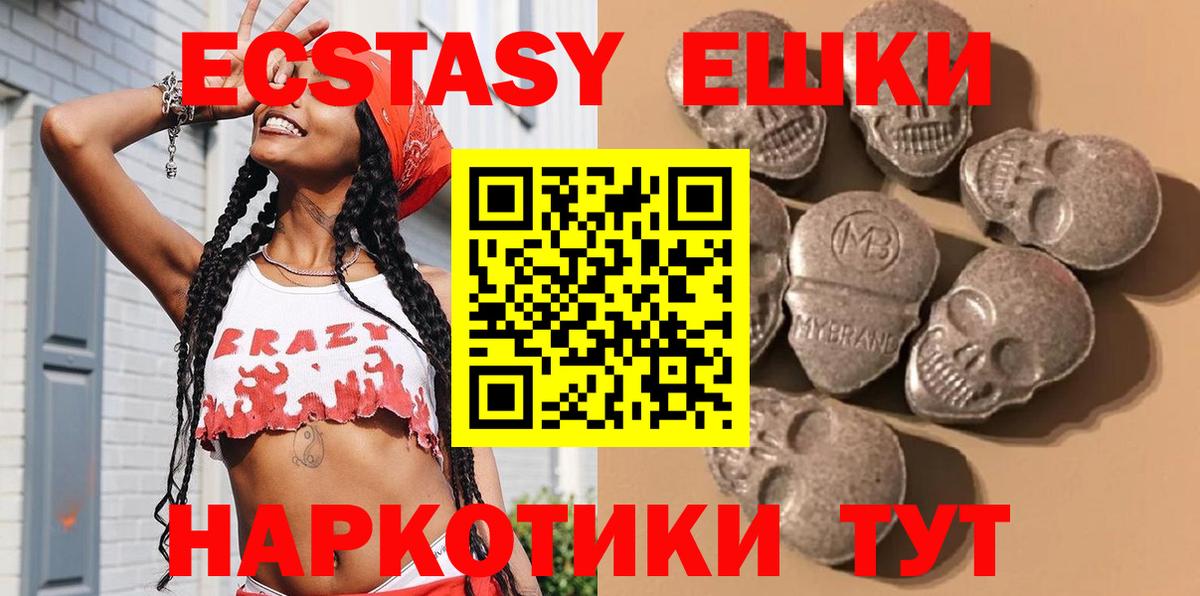 ЭКСТАЗИ  Ecstasy 280 MDMA  дарк нет формула  Экстази круглые  купить закладку  Луховицы  Вход с VPN 