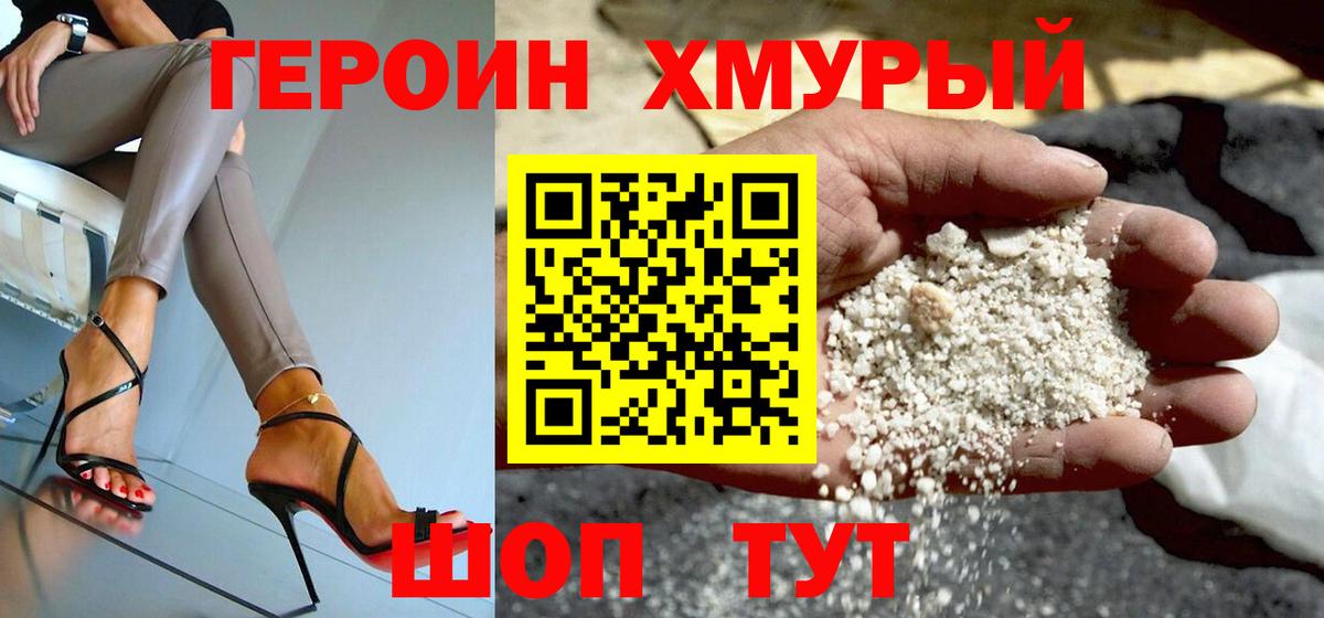 Луховицы  ГЕРОИН гречка  Вход с VPN 