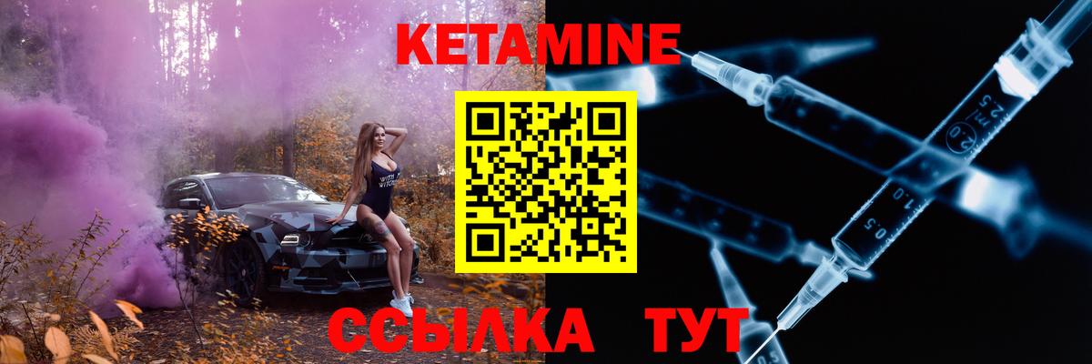 Луховицы  КЕТАМИН ketamine  Вход с VPN  КЕТАМИН VHQ 