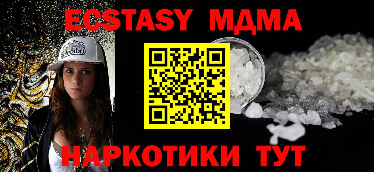 MDMA  Вход с VPN  MDMA кристаллы  Луховицы  MDMA Molly 