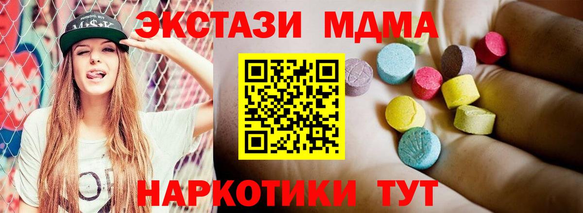 MDMA crystal Луховицы