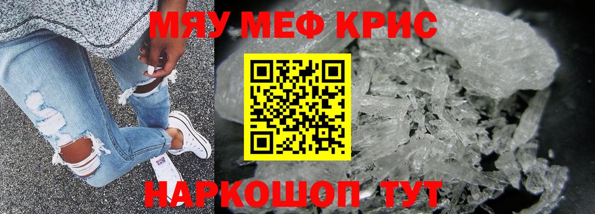 Луховицы  МЕФ VHQ  МЕФ мяу мяу  Меф  Вход с VPN 