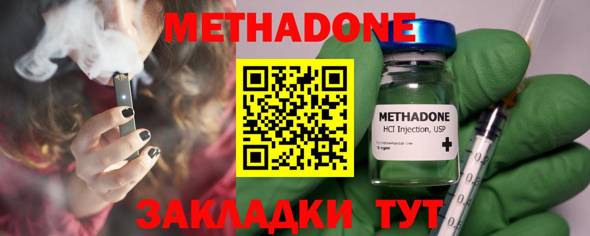 МЕТАДОН VHQ  Вход с VPN  Метадон кристалл  МЕГА   Луховицы 