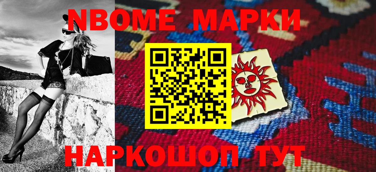Марки NBOMe 1,5мг Луховицы