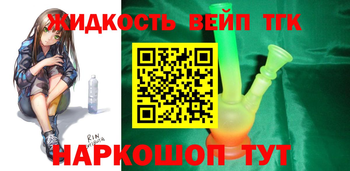 ТГК концентрат Луховицы