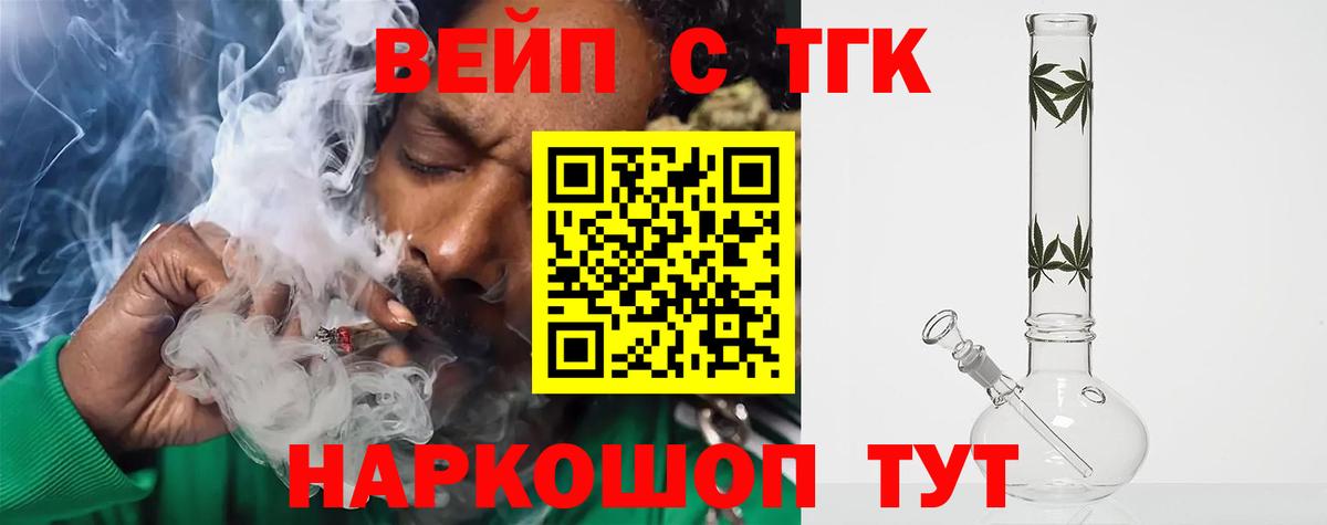 Луховицы  Дистиллят ТГК жижа  Вход с VPN  Дистиллят ТГК вейп с тгк 